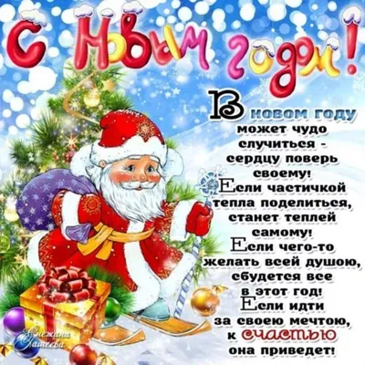 С Новым годом и Рождеством!