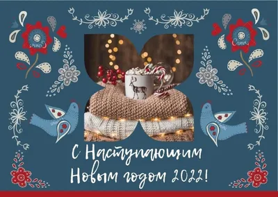 Новый год 2022: красивые поздравления, картинки и открытки -  Korrespondent.net