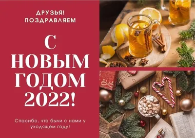 Плакат С Новым Годом 2022 (Снеговик) от Мир стендов - 607511264