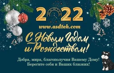 Поздравление с Новым Годом от коллектива интернет-магазина Кофейня.ЮА  coffeeynya.ua