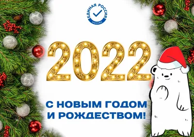 Встречаем Новый год 2022 - YouTube