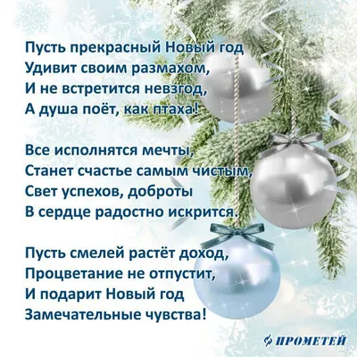 С НАСТУПАЮЩИМ НОВЫМ ГОДОМ И РОЖДЕСТВОМ!