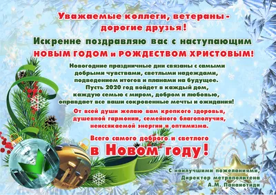 Открытка с Новым Годом и Рождеством - купить с доставкой в Ростове-на-Дону  - STORUM