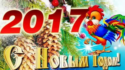 2017 С Новым Годом Открытка. Празднование Китайского Нового Года Петуха.  Лунный Новый Год Клипарты, SVG, векторы, и Набор Иллюстраций Без Оплаты  Отчислений. Image 62994638