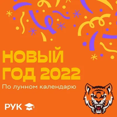 Новый год 2024 по китайскому календарю: Когда начнется,  животное-покровитель, традиции - Районные вести