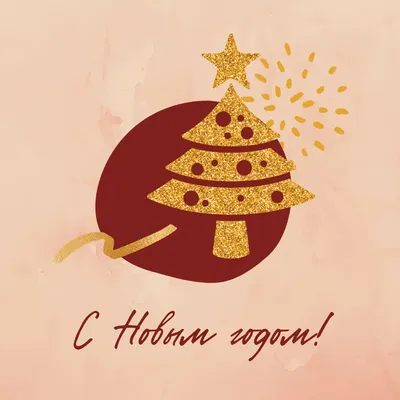 С наступающим Старым Новым годом! 🎄🎉 🥂 Пусть год принесет вам множество  вдохновляющих моментов, радостных.. | ВКонтакте