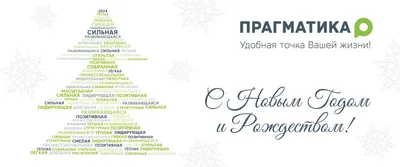 💡Есть контакт. Угощаем Новым Годом! ❄🎅⛄ | 19.12.2023 | Ясногорск -  БезФормата