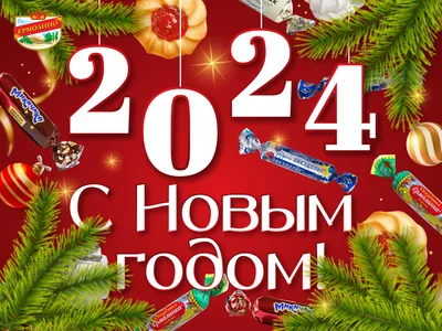 Поздравление Вячеслава Володина с Новым годом