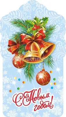 Купить открытка \"С Новым годом!\" (с глиттерным лаком), цены на Мегамаркет |  Артикул: 100025986490