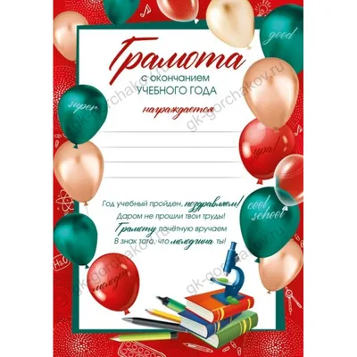 Поздравляем всех с окончанием учебного года! Желаем хорошего отдыха!