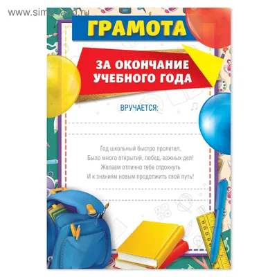 Поздравление ректора СибАДИ А.П. Жигадло с окончанием учебного года