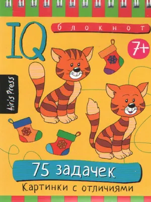 Найдите отличия! 10 картинок для самых внимательных - Лайфхакер