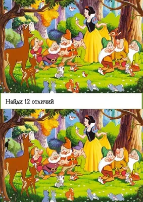 Картинки найди 10 отличий