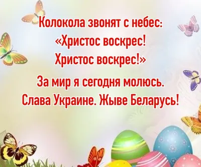 Появились антивоенные пасхальные открытки для Вайбера и Одноклассников —  Христиане против войны