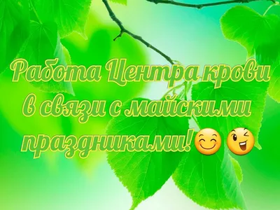 Приглашаем на Первомайскую демонстрацию, посвященную празднику ВЕСНЫ И  ТРУДА | 28.04.2022 | Волжский - БезФормата