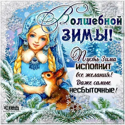 1декабря #первыйденьзимы #зима #декабрь #спервымднемзимы | TikTok