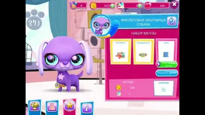 Littlest Pet Shop! Розовая танцующая лошадь! Серия 8! Игра Магазин домаш...