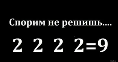 6 интересных и увлекательных загадок на логику с подвохом. | Игорь Умный |  Дзен