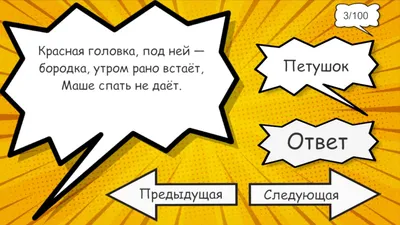 ЛОГИЧЕСКИЕ ЗАГАДКИ С ПОДВОХОМ И С ОТВЕТАМИ. Обсуждение на LiveInternet -  Российский Сервис Онлайн-Дневников