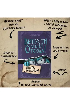 Смешные загадки с подвохом для детей Кажется, всё просто — правильный ответ  так и просится в рифму. Но стоит быть внимательным! Такие загадки с  неочевидным ответом развивают умение слушать и анализировать услышанное,