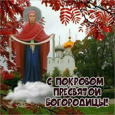 Икона «Покров Пресвятой Богородицы» на заказ. Каноническая рукопись - ©  \"Православная Икона\"