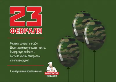 С праздником, дорогие мужчины! 2023, Высокогорский район — дата и место  проведения, программа мероприятия.