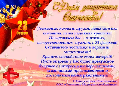 Дорогие мужчины, поздравляем с наступающим праздником 23 февраля! -  ПРОкабель