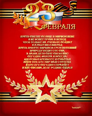 Дорогие мужчины, поздравляю вас с праздником. Пускай исполнятся ваши самые  самые темные фантазии))) / Людмила Алая