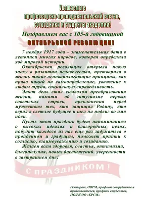 С Днем Октябрьской революции товарищи! | Музыкальные Открытки Бесплат |  Музыкальные Открытки БЕСПЛАТНО | Постила