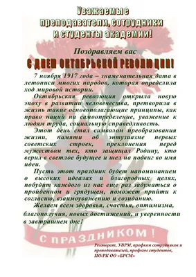 Суть времени\" поздравляет всех с праздником Великого Октября! Наши акции 7  ноября в Москве | Суть времени