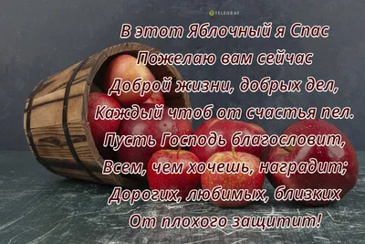 ПРАЗДНИК Спаса ПРАЗДНУЕМ - РАДОСТЬ ЛЮДЯМ ДАРИМ | СПА-Отель \"Респект Карпаты\"