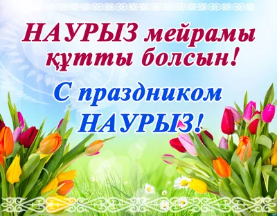 С праздником весны, цветов и хорошего настроения! - открытка № 11714  категории на 8 марта. Вы можете скачать и по… | Открытки, С днем рождения,  Праздничные открытки