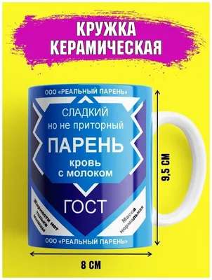 Магниты - приколы тонкие Мужчина не перетруждай себя... 24.023.01 (63-110)  - купить по оптовым ценам