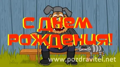 парни / смешные картинки и другие приколы: комиксы, гиф анимация, видео,  лучший интеллектуальный юмор.