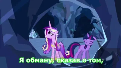 Princess Cadence (принцесса Кейденс) :: Персонажи my little pony  королевской крови :: красивые и интересные картинки my … | Пони, Мой  маленький пони, Принцесса луна