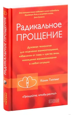 Добрые слова и теплые картинки в Прощеное воскресенье для прощения обид  другу другу 26 февраля | Курьер.Среда | Дзен