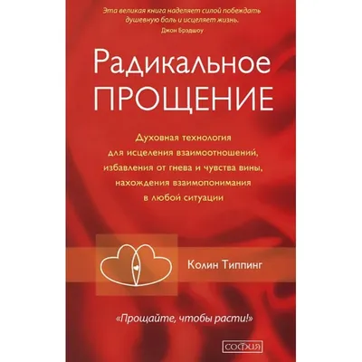 Коты воители. Испытание Грача. Прощение | Хантер Эрин - купить с доставкой  по выгодным ценам в интернет-магазине OZON (882442685)