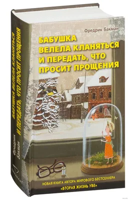 Отзывы о книге «Радикальное Прощение. Духовная технология для исцеления  взаимоотношений, избавления от гнева и чувства вины, нахождения  взаимопонимания в любой ситуации», рецензии на книгу Колина Типпинга,  рейтинг в библиотеке Литрес