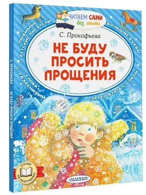 Почему я должен просить прощения у каких-то захожан?» - Православный журнал  «Фома»