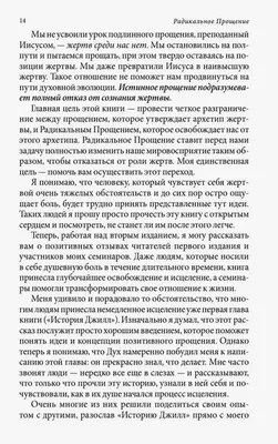 Купить Книга Типпинг К.: Радикальное Прощение: 25 практических применений.  Новые способы решения проблем в Алматы – Магазин на Kaspi.kz