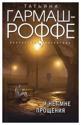 Книга Протоиерей Сергий Соколов «Прощёный день» 2021 - 385 ₽ Сергий  Соколов, протоиерей, издательство Вольный Странник. Купить Протоиерей  Сергий Соколов «Прощёный день»