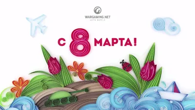 8 марта | Diana Nazarova | Дзен