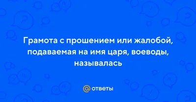 Ещё печальное, с прошением о молитве