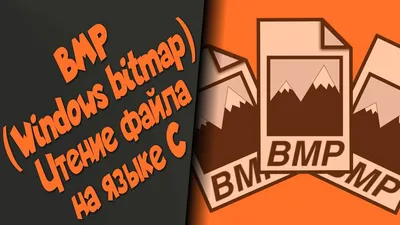 Bmp, расширение, файл, формат файла, значок Vol Names File, png | PNGWing