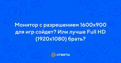 Скачать обои сонник разрешение 1600x900 #321005