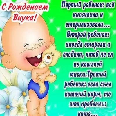 Открытка дедушке с рождением внучки