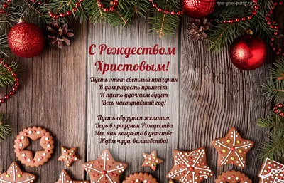 Christmas: history, omens, traditions | Открытки, Рождество, Рождественские  изображения