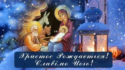 Как поздравить православного с Рождеством в 2024 году - Греческие новости -  greekreporter.com