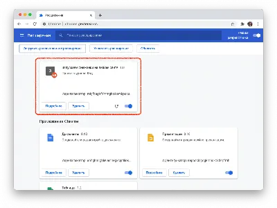 Расширения Google Chrome для интернет-маркетолога - Блог об email и  интернет-маркетинге