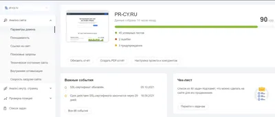 Установка расширений Gnome Shell - Losst